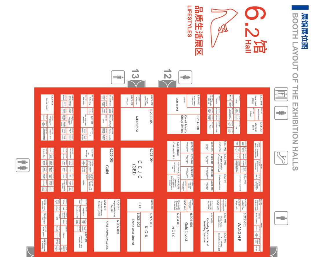 209第二届进博会展馆展位图一览