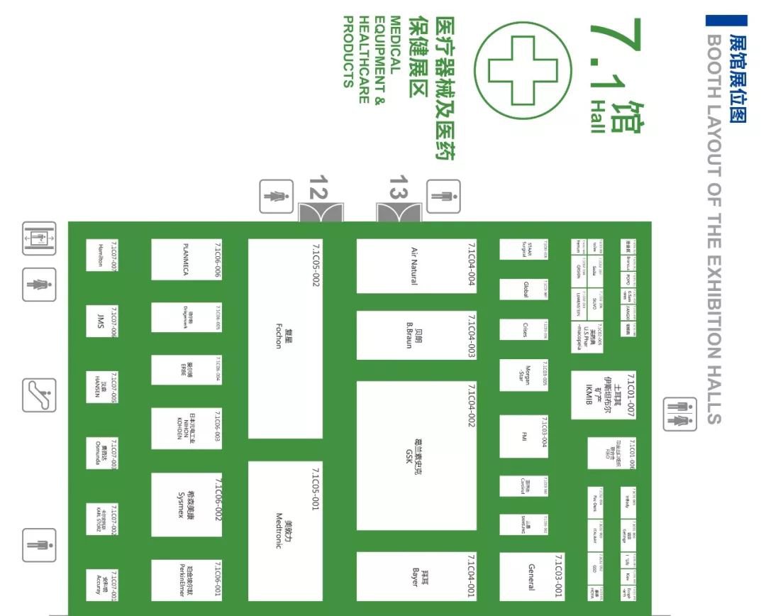 209第二届进博会展馆展位图一览