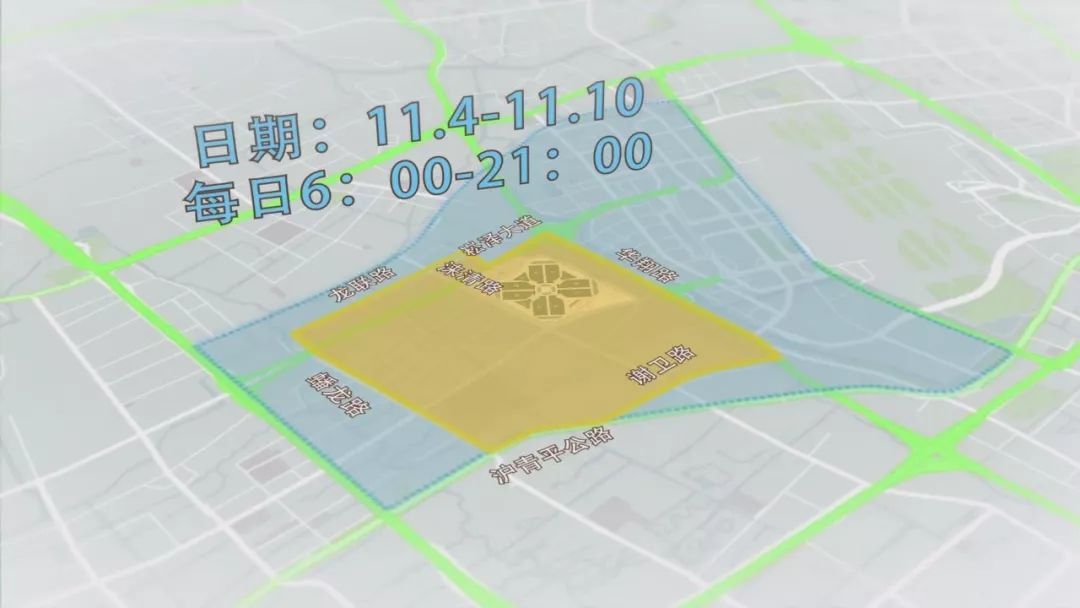 11月9日新葡新京进博会交通管制及高架限行规定