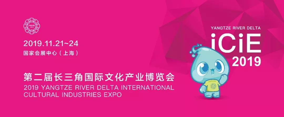 2019上海长三角文博会发布会排片表