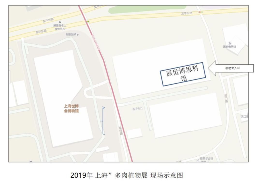 上海多肉展会2019秋季地点 交通方式