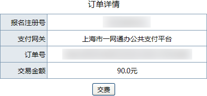 2020全国初级会计专业资格考试网上报名启动