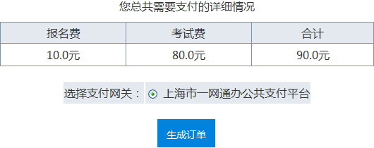 2020全国初级会计专业资格考试网上报名启动