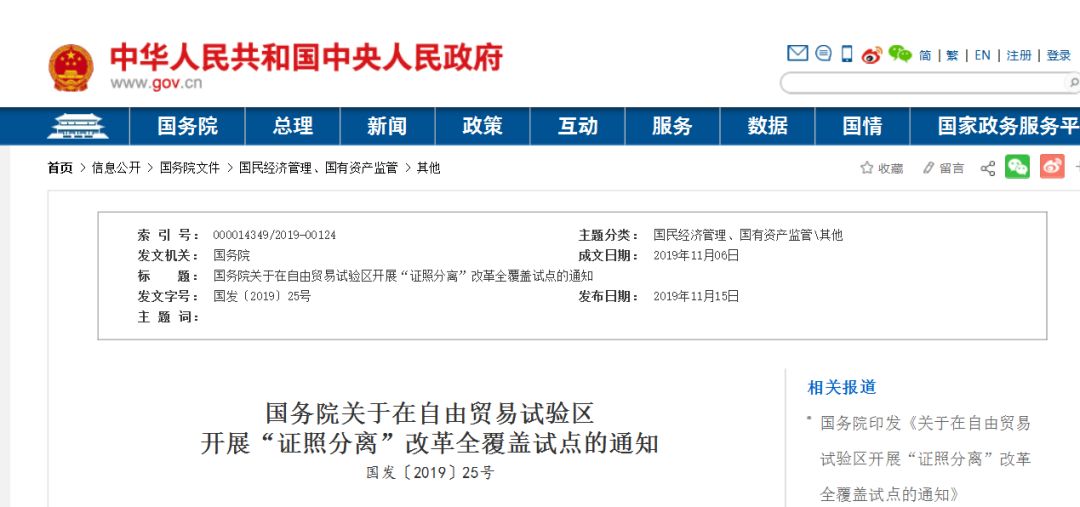 上海12月新规来了 社保住房与你我有关