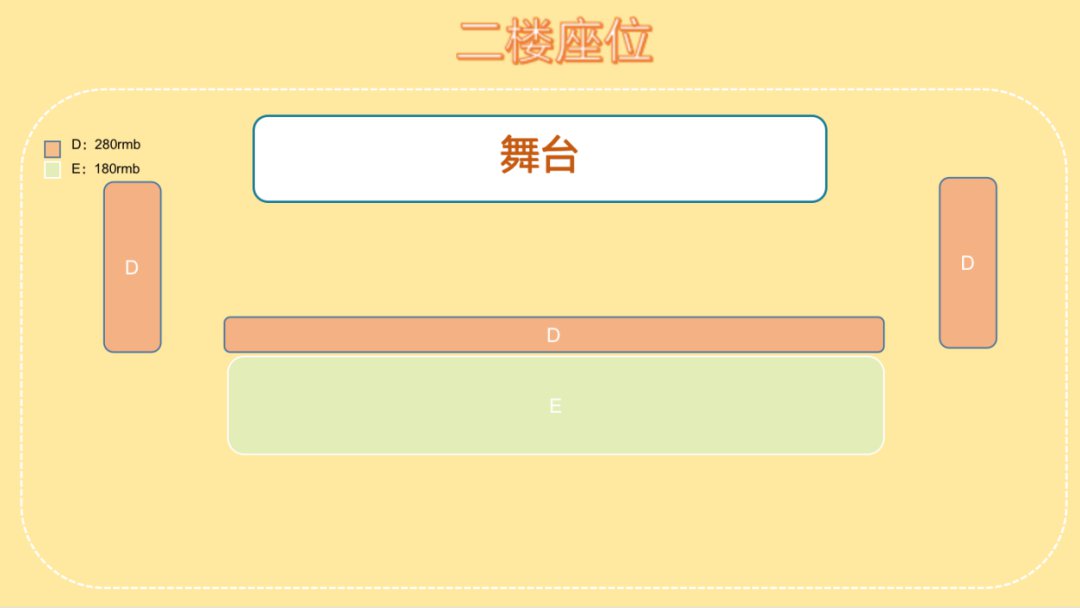 卡姆全国巡演新葡新京站门票及座位图