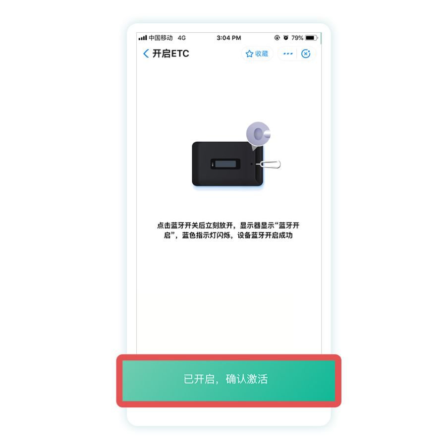 ETC免费安装12月31日截止 (附上海安装网点)