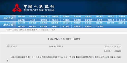 2020房贷利率最新消息 3月1日起房贷重新定价