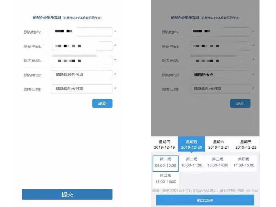 新葡新京机动车驾驶人违法记分满分考试全面实行网上预约