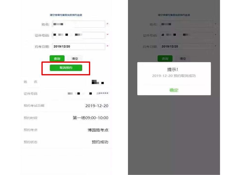 新葡新京机动车驾驶人违法记分满分考试全面实行网上预约