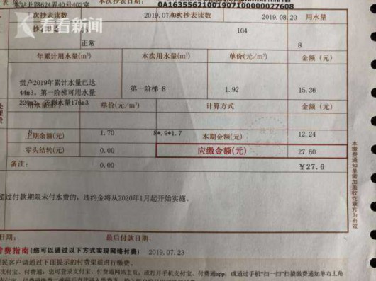 上海新水费账单启用 一个账户可和多个账单关联