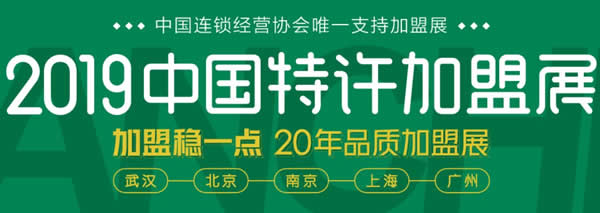连锁创业招商_连锁快餐招商_西凤酒招商连锁