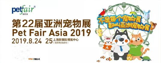 2019亚洲宠物展千人CEO峰会时间 地点 议程