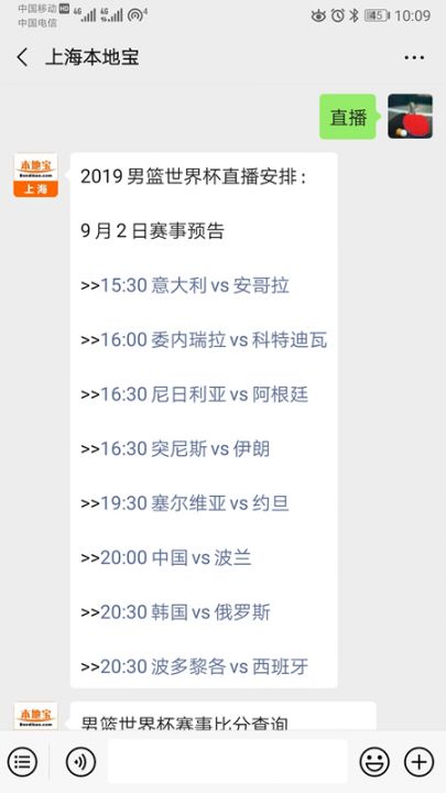 男篮世界杯2019赛程表，男篮世锦赛2019赛程表？