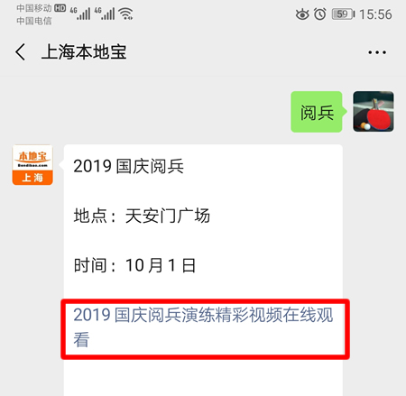  2019年国庆阅兵演练视频哪里可以看？