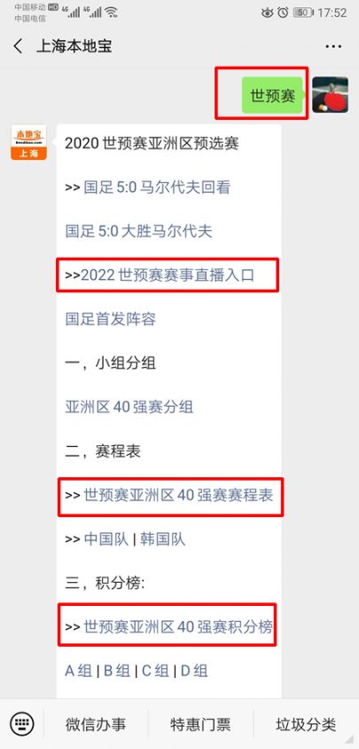 202212强赛程表[2022十二强赛直播]