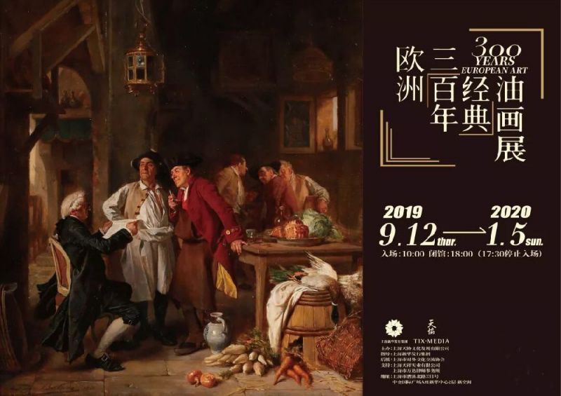 2019上海国庆展览 十一观展指南 