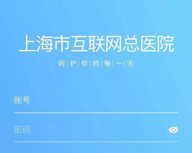 上海38家市级医院检查检验报告可手机查询 