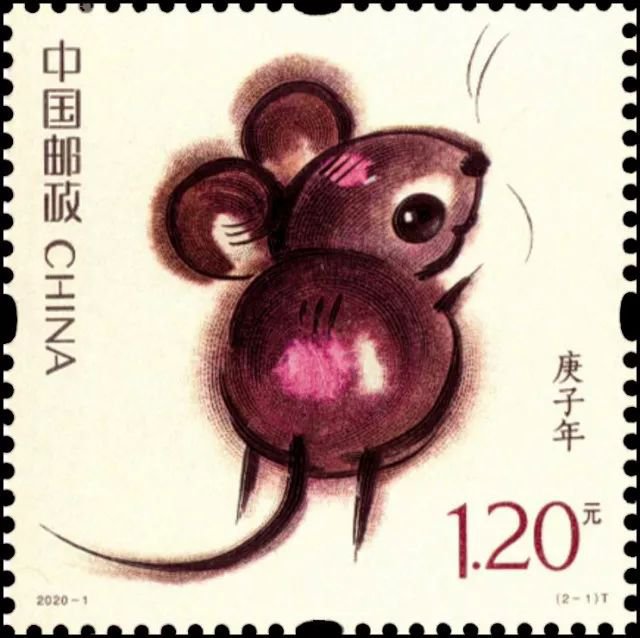2020鼠年生肖邮票1月5日发售