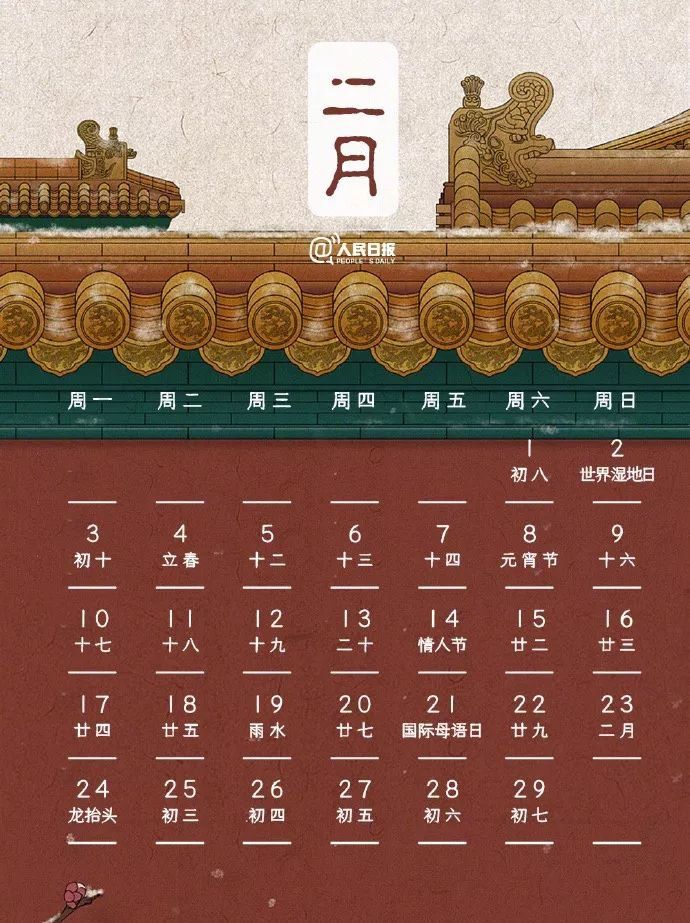 2020全年养生日历出炉 新的一年身体健康