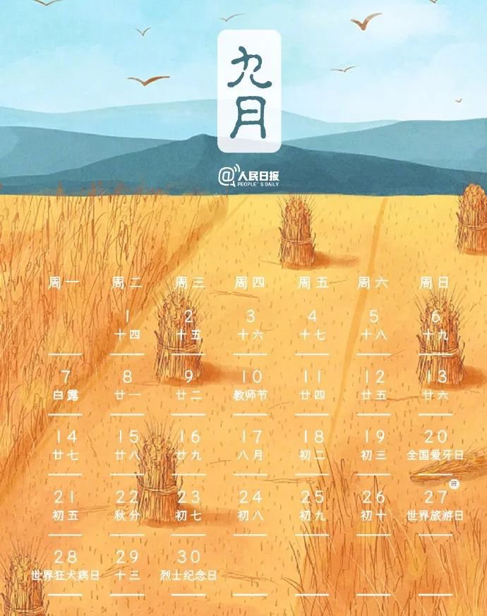 2020全年养生日历出炉 新的一年身体健康