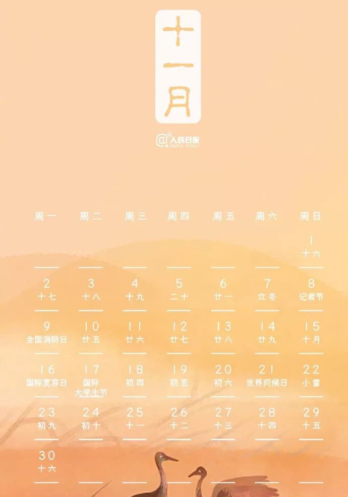 2020全年养生日历出炉 新的一年身体健康