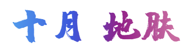 新葡新京金山2020全年赏花地图出炉 在这里邂逅花海