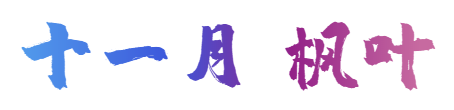新葡新京金山2020全年赏花地图出炉 在这里邂逅花海