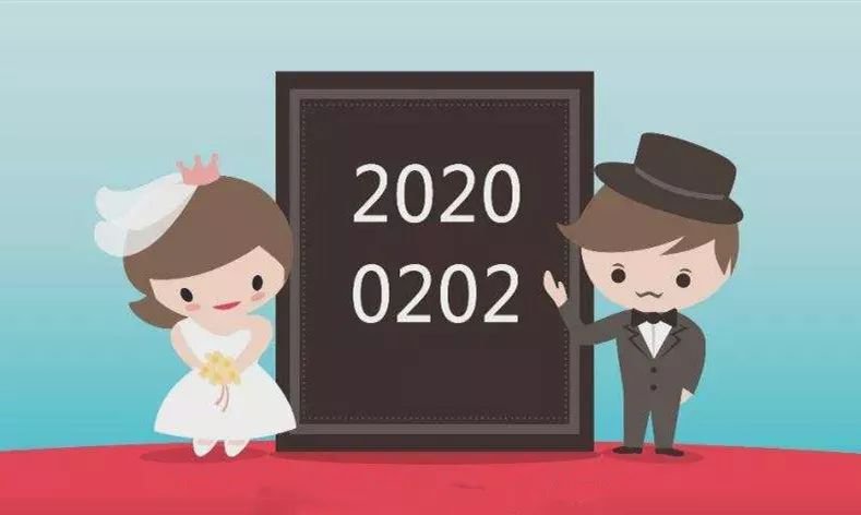 20200202上海民政局开门吗