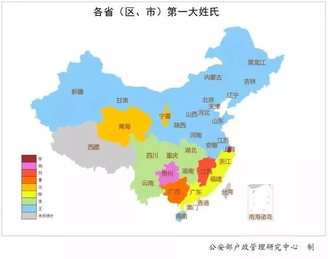 最新版百家姓公布张姓是上海第一大姓