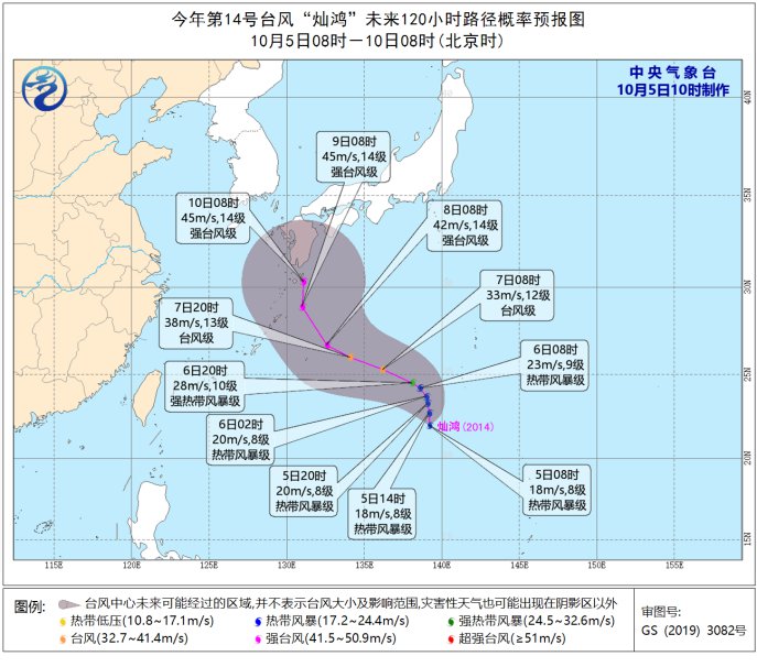 今年第14号台风灿鸿生成