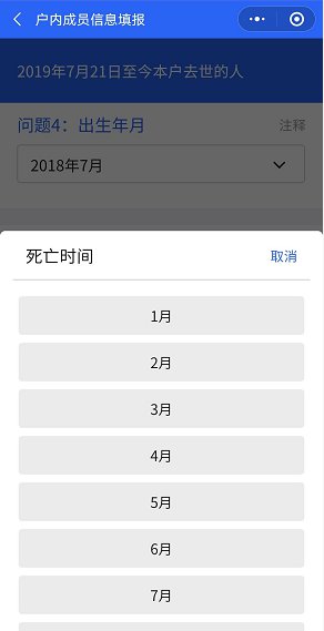 2020上海人口普查网上自主填报程序操作流程