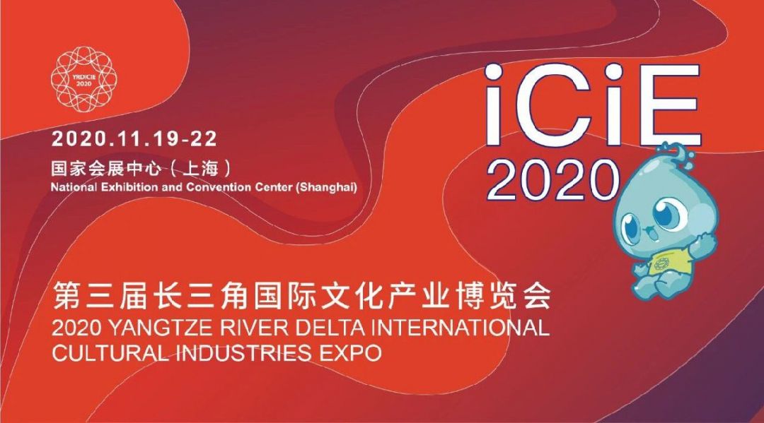 长三角文博会2020时间+地点+看点