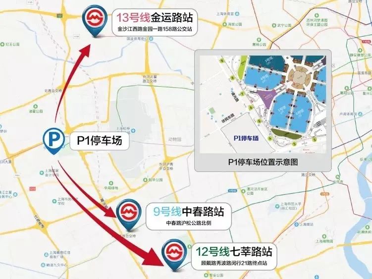 2020上海进博会最全交通攻略(地铁 公交 停车)