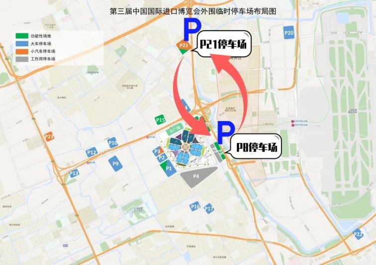 2020上海进博会最全交通攻略(地铁 公交 停车)