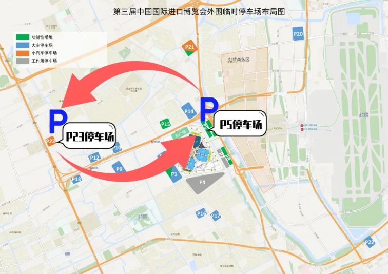 2020上海进博会最全交通攻略(地铁 公交 停车)