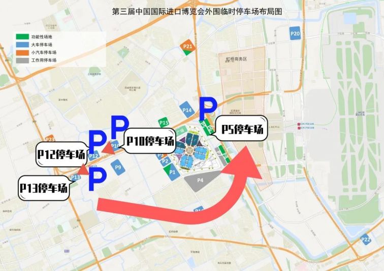 2020上海进博会最全交通攻略(地铁 公交 停车)