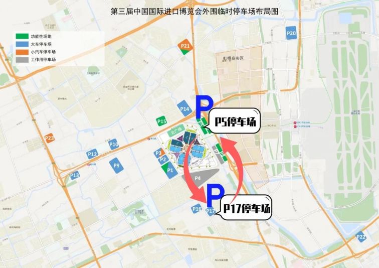 2020上海进博会最全交通攻略(地铁 公交 停车)