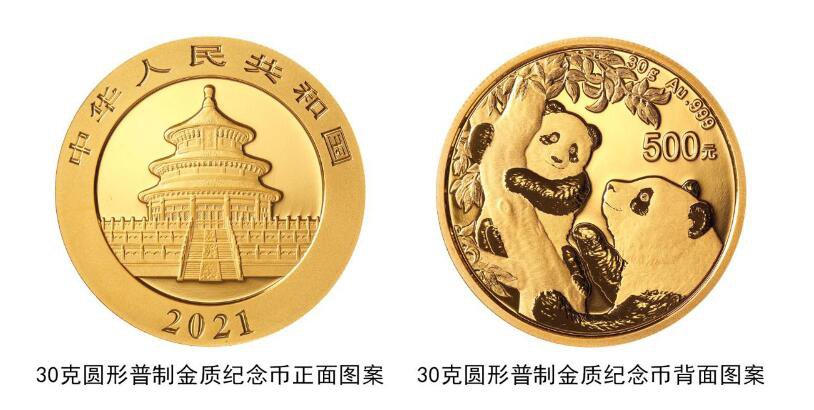 2021版熊猫金银纪念币图案(正面 背面)