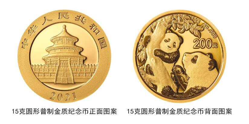 2021版熊猫金银纪念币图案(正面 背面)