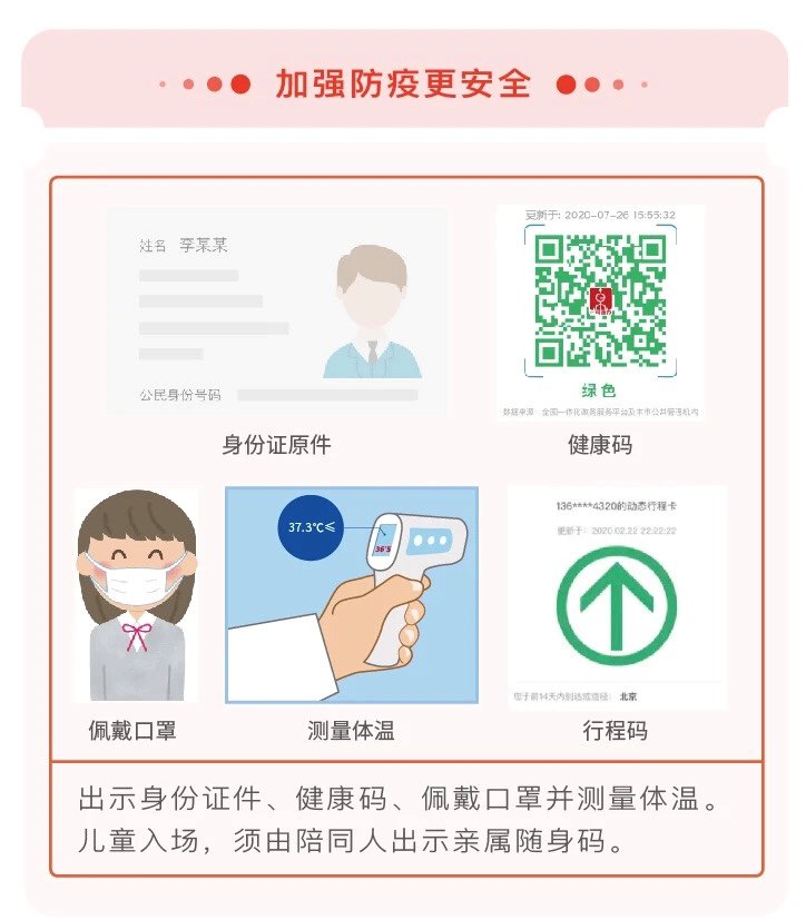 2020第三届长三角文博会门票预约方式 入场流程