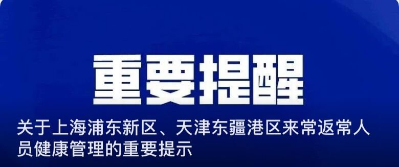 天津东疆港未来人口_天津东疆保税港区