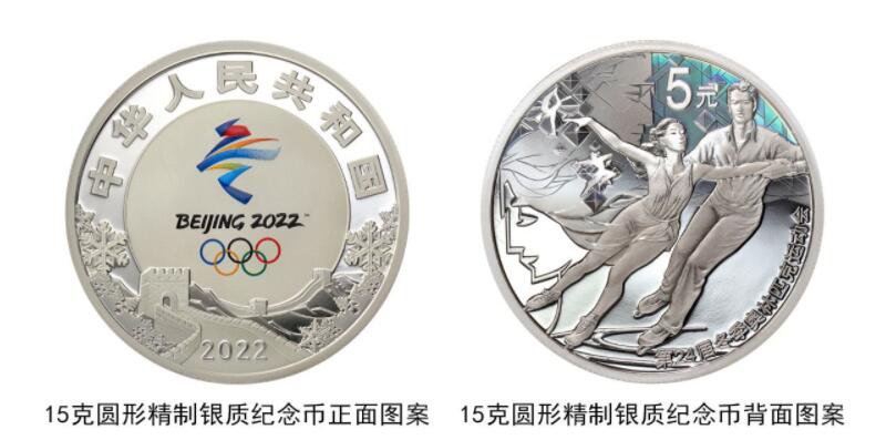 第24届北京冬奥会金银纪念币图案(正面 背面)