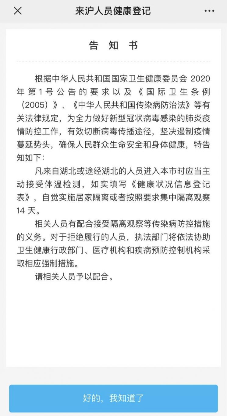 上海健康登记表怎么填写?