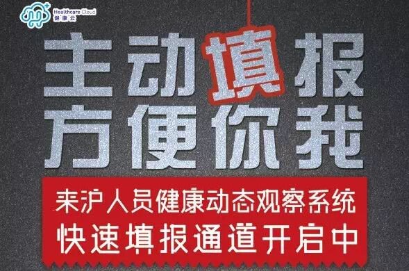 上海外来人口登记骗局_上海浦东新区徐庙村外来人口租房登记管理人是谁