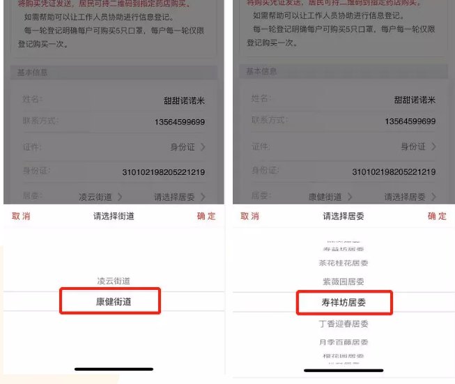 上海实有人口登记网_实有人口登记信息照片