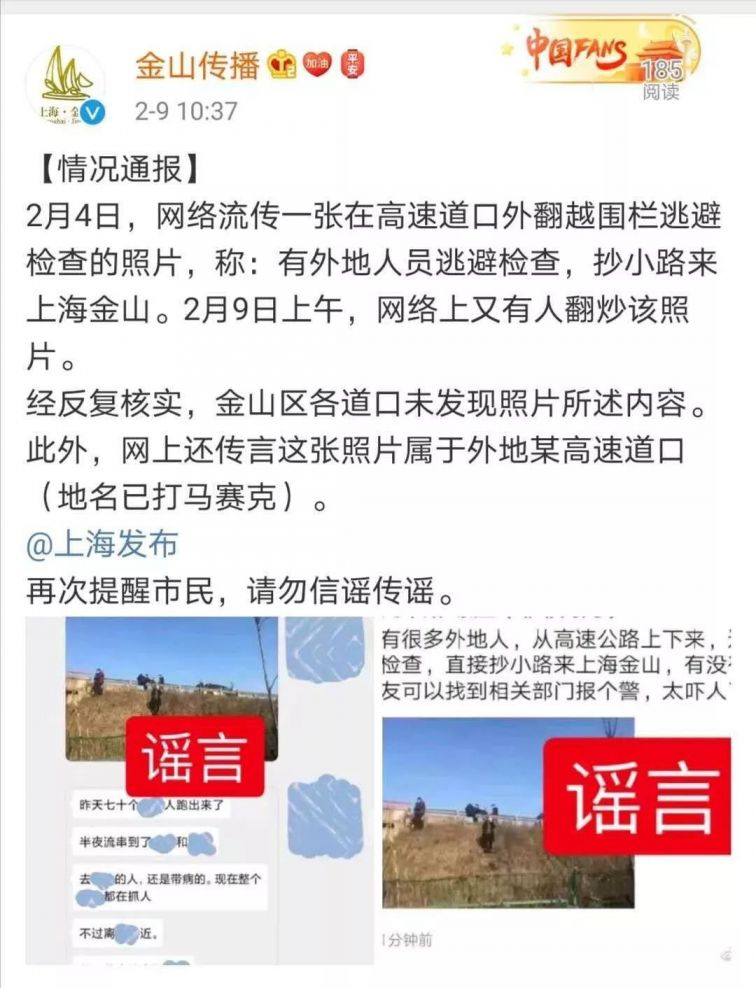 网传多起人员藏后备箱进入上海被查 警方辟谣不实