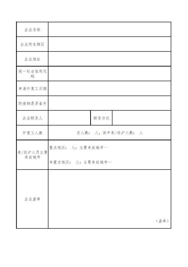 人口登记记录_流动人口登记信息凭证(2)