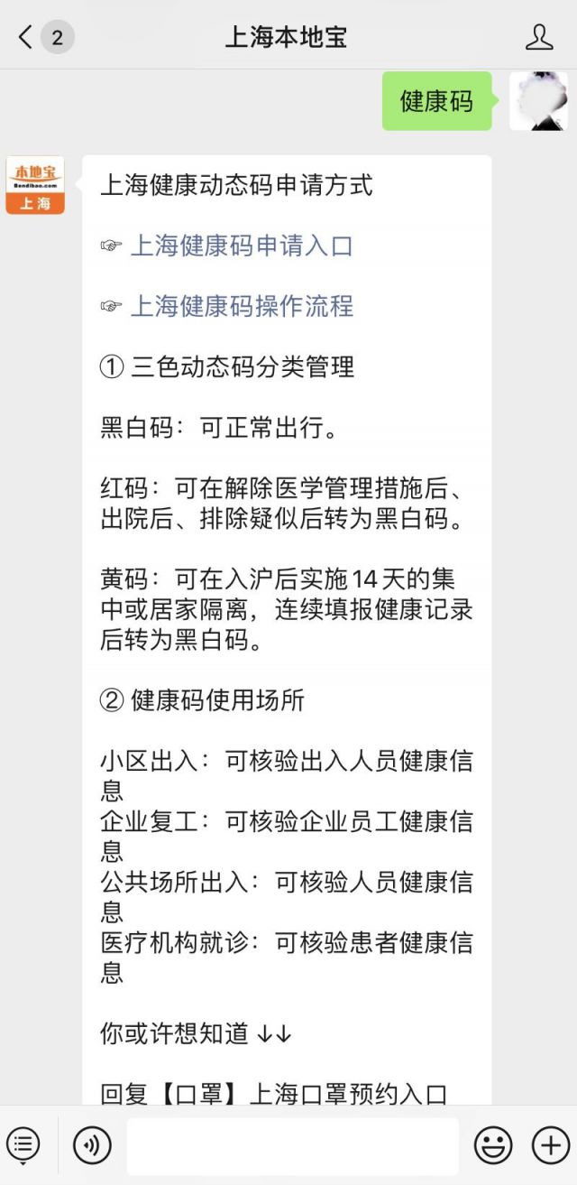 疫情期 上海乘坐公交出租车必须佩戴口罩