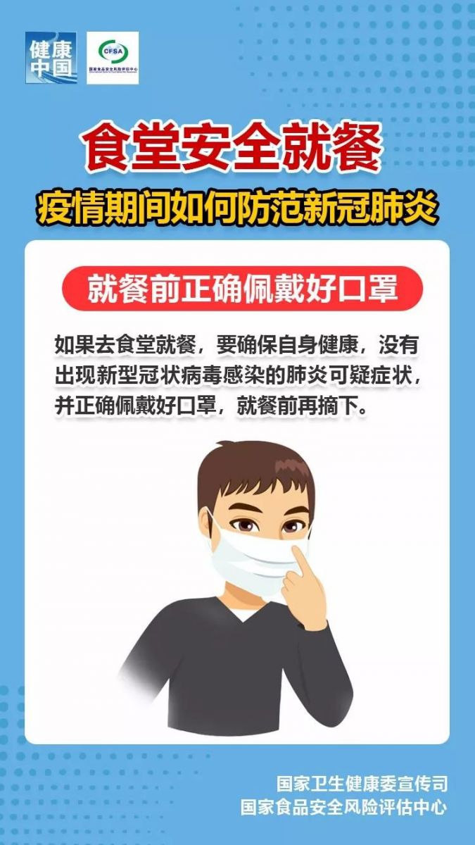 疫情期在食堂如何安全就餐 九条指南要记牢