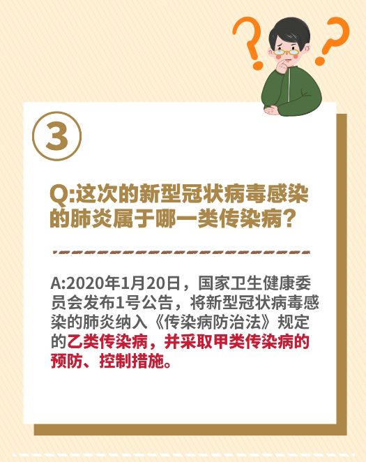 传染病分为几类有多少种 一图看懂甲类、乙类传染病